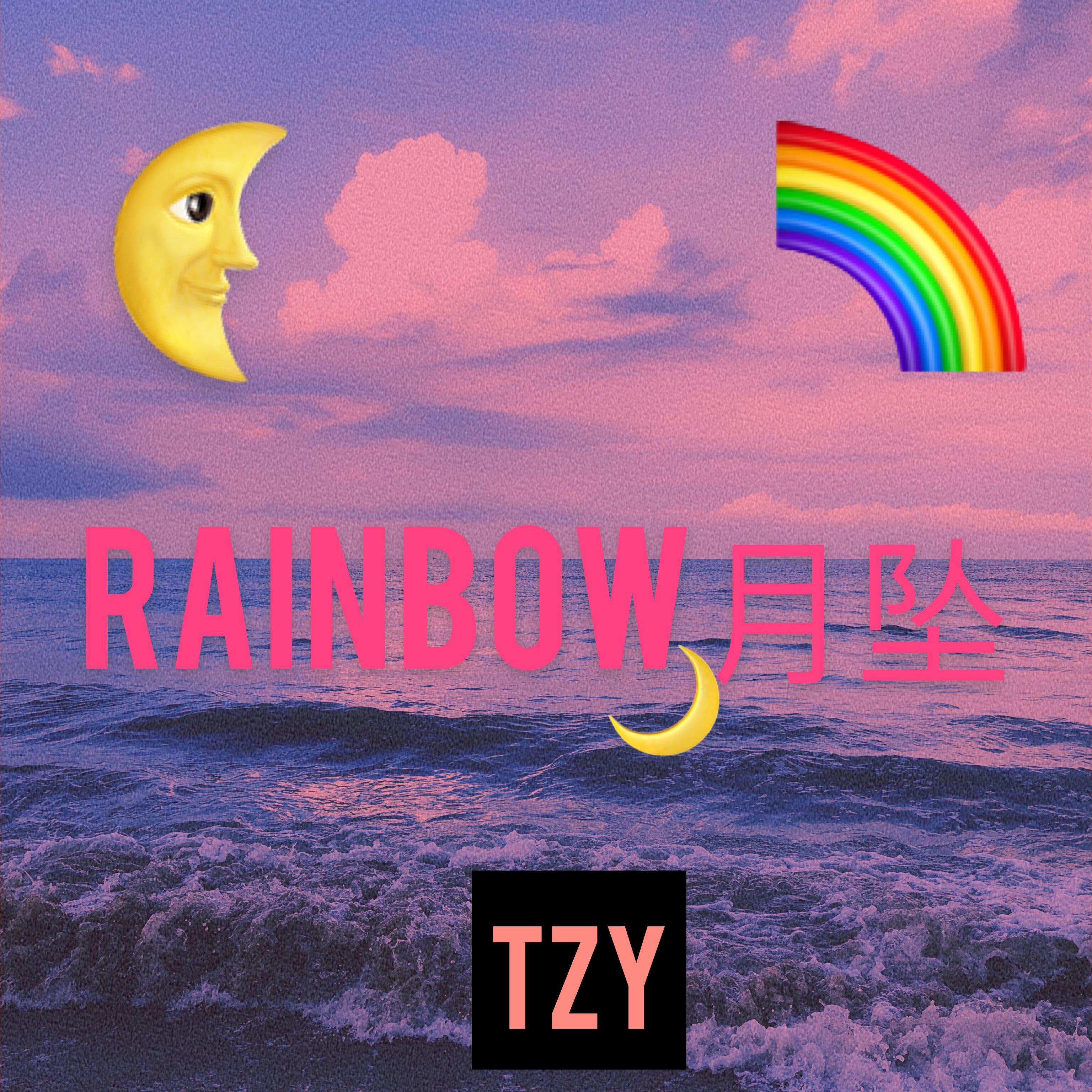 Rainbow月坠