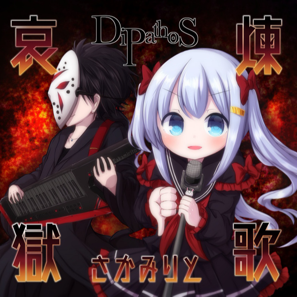 地獄の業火で焼肉大会！？