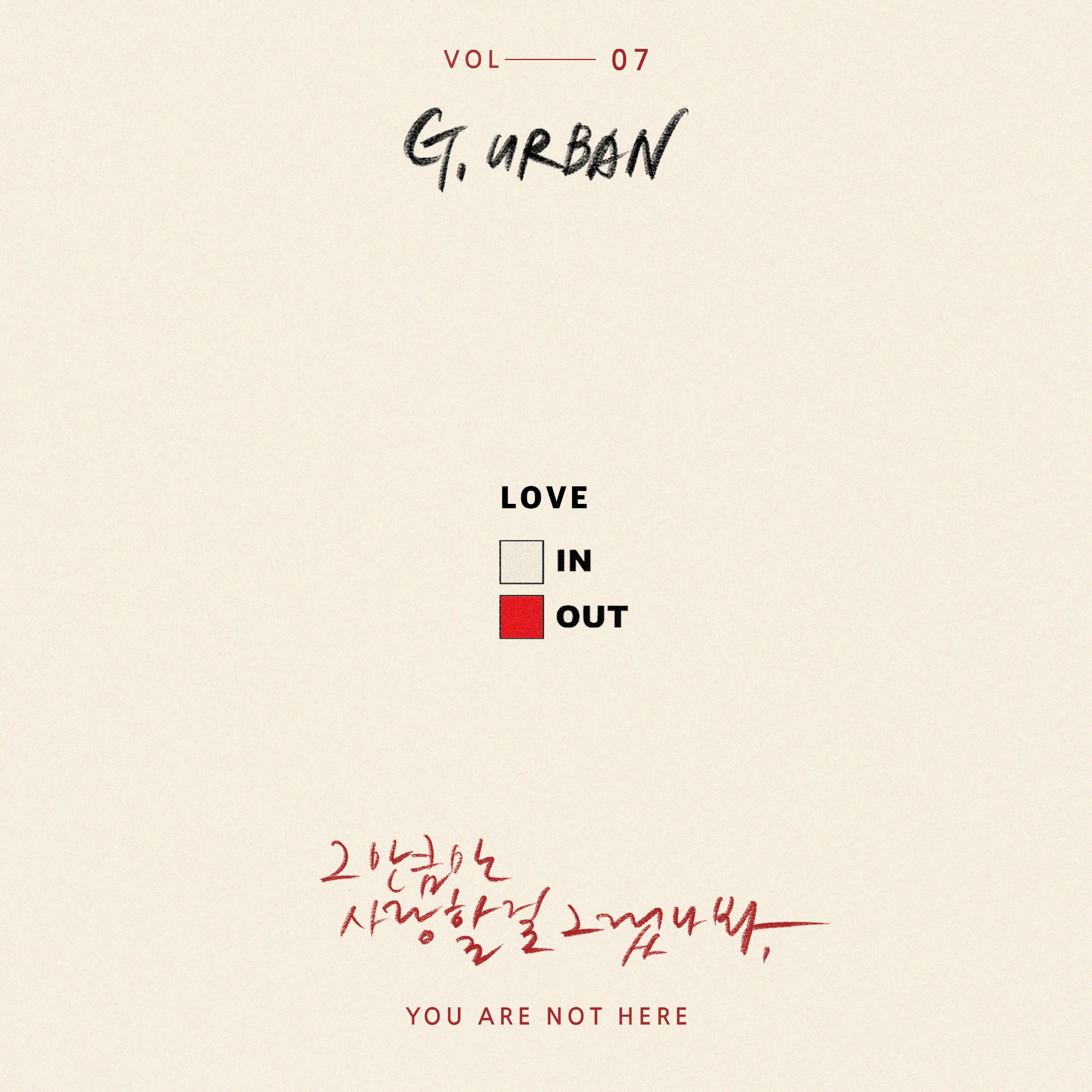 그만큼만 사랑할 걸 그랬나봐