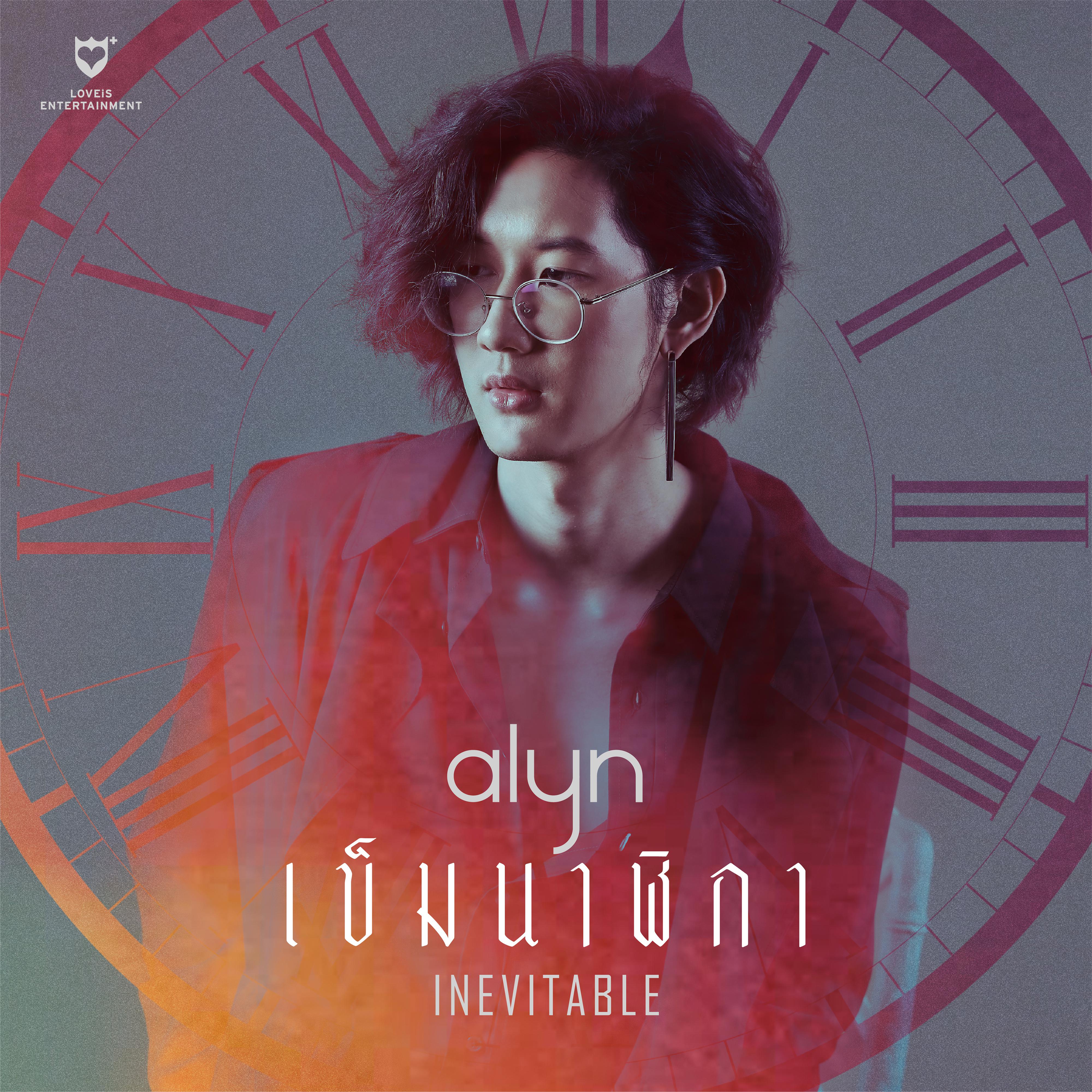 เข็มนาฬิกา