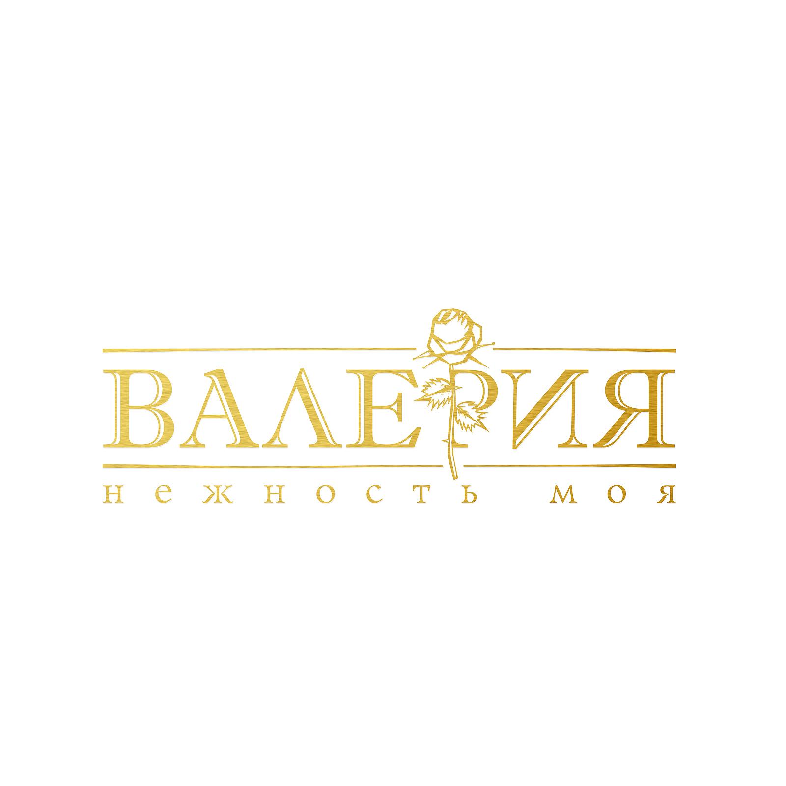 От разлуки до любви