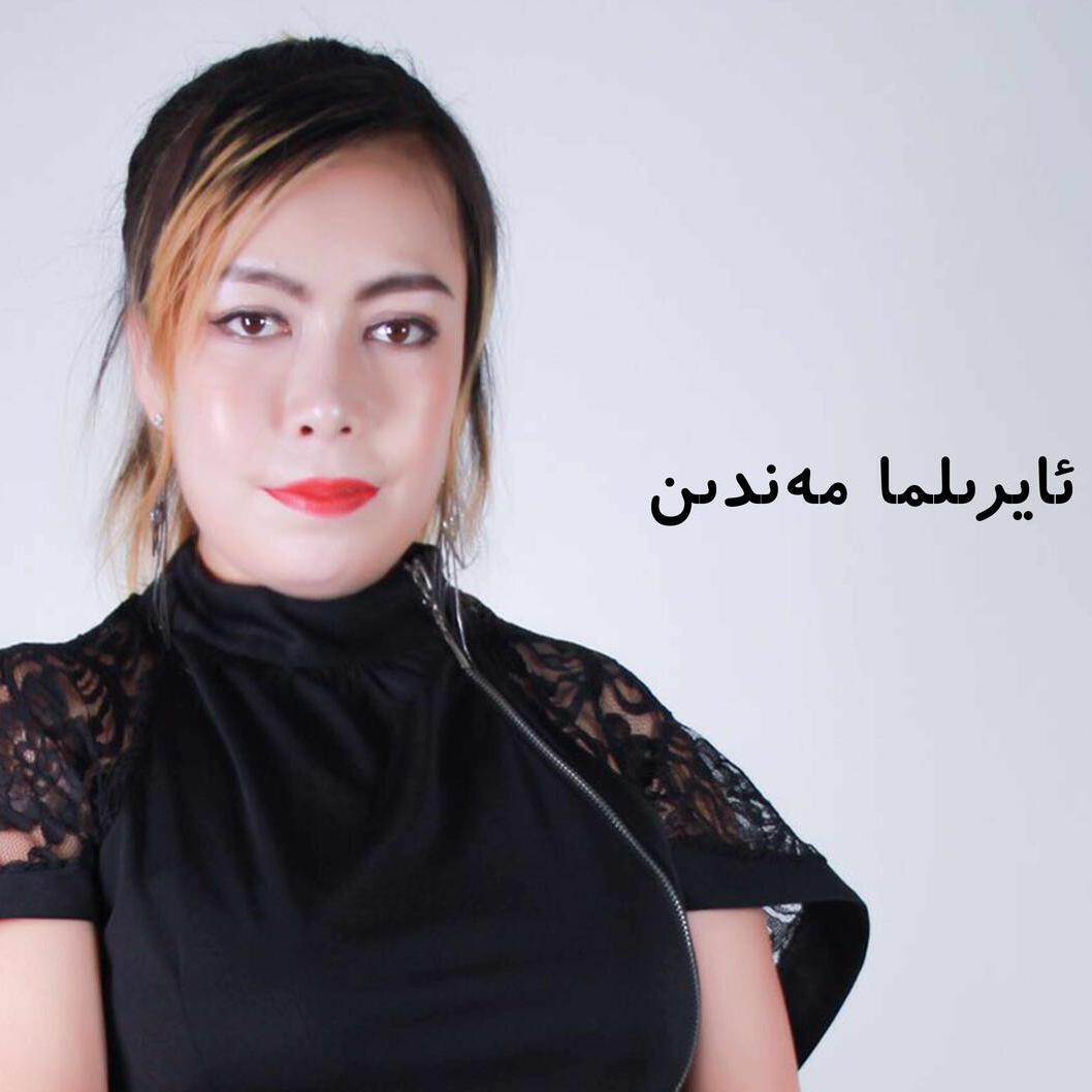Ayrilma Mandin