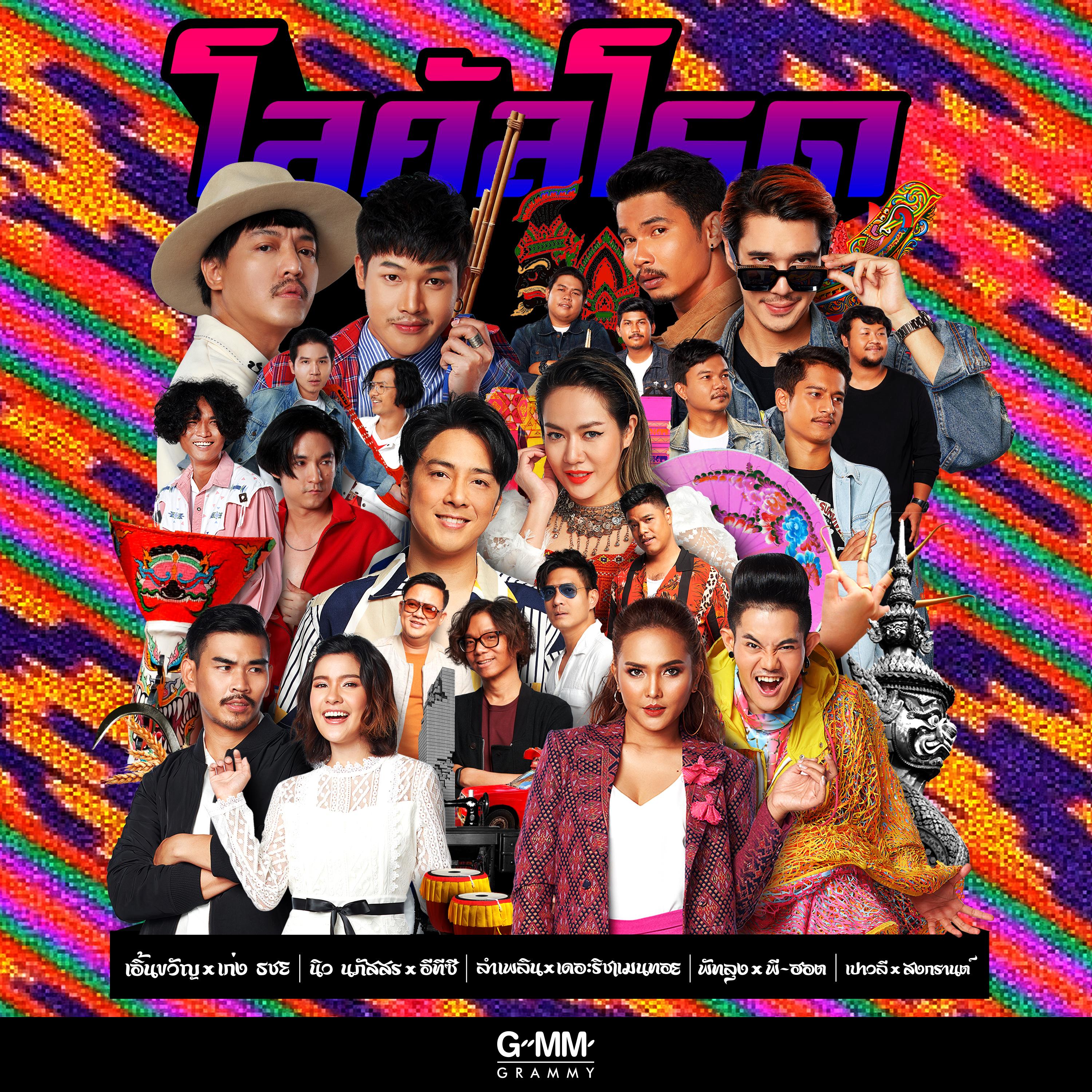 รักเธอกะเบอะนิ