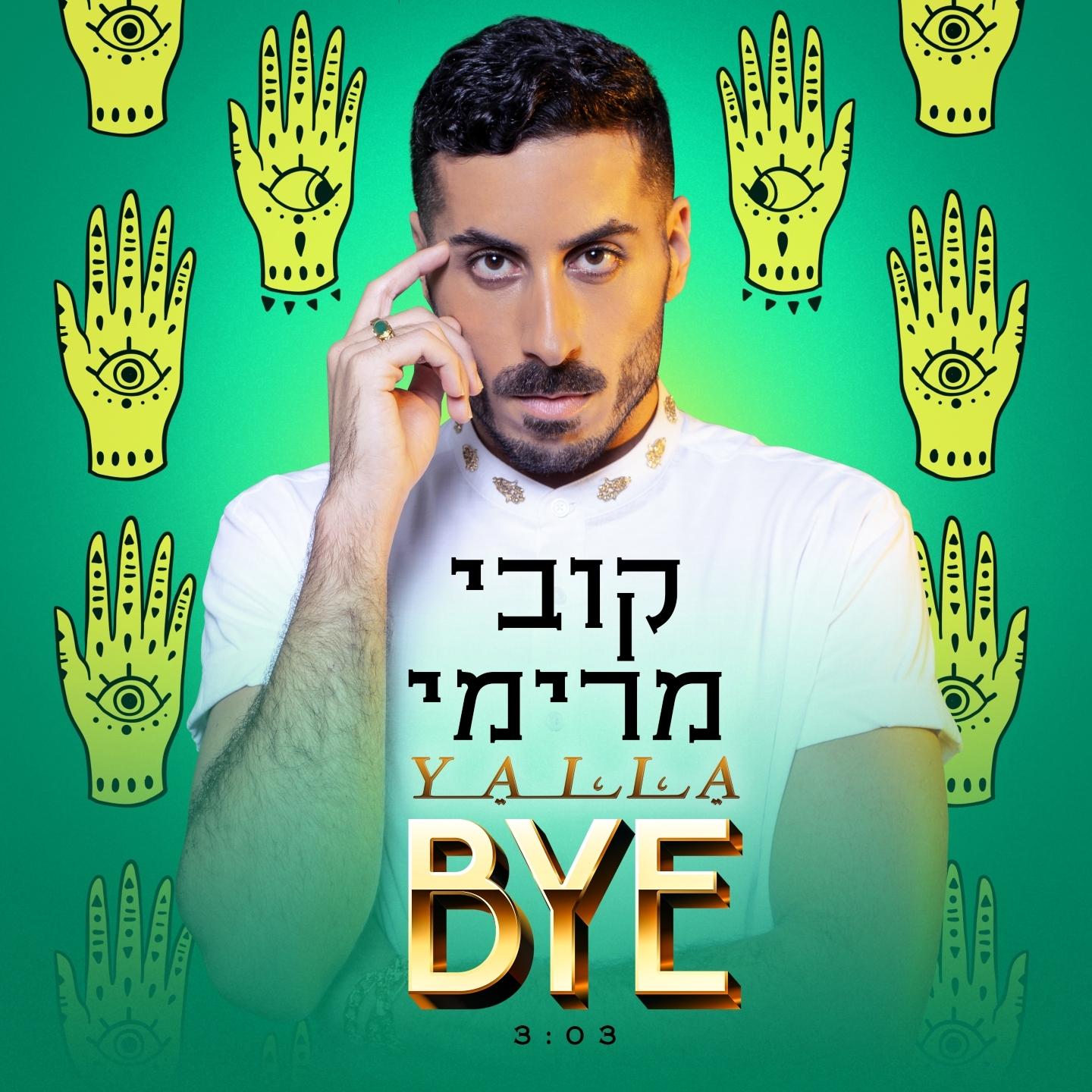 Yalla Bye