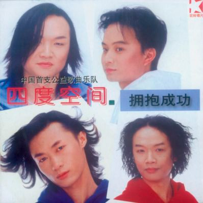 一生只爱你