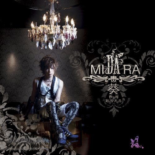 MI DA RA (Instrumental)