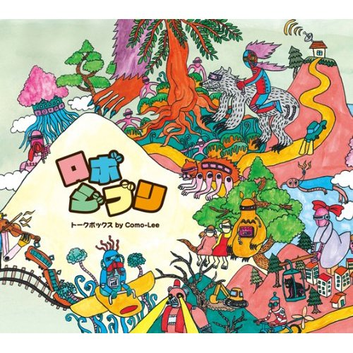君をのせて (“天空の城ラピュタ”より)