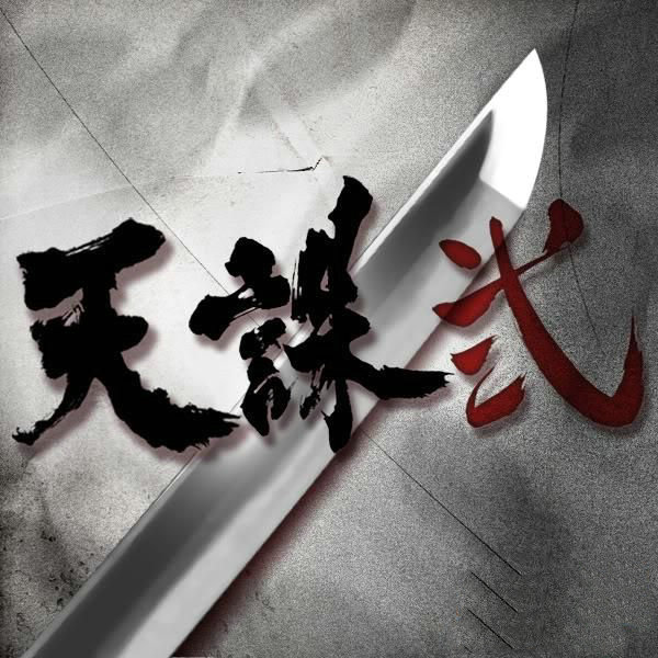 标的