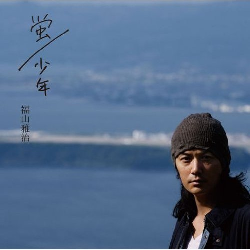 少年