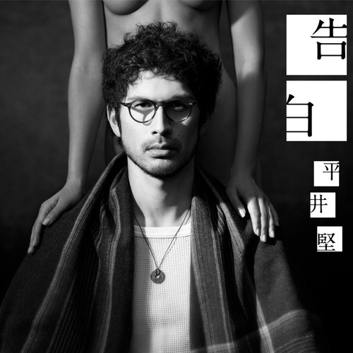 Woman“Wの悲剧”より