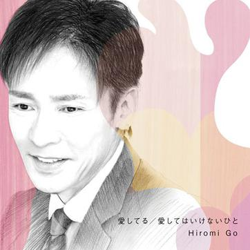 爱してはいけないひと ~Instrumental~