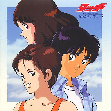 あれから,君は…