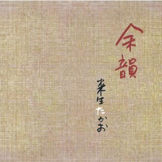 二人の世界