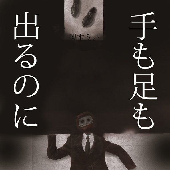 过呼吸ダンス