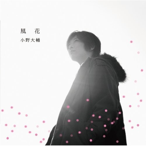 宙~そら~