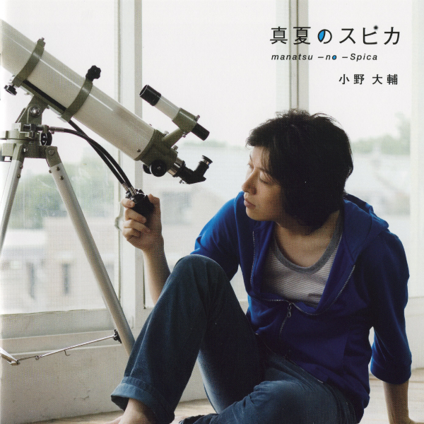 宙~そら~