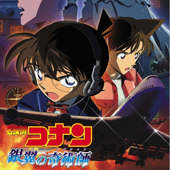 ぼくがいる(银翼ヴァージョン)~コナンのテーマ~
