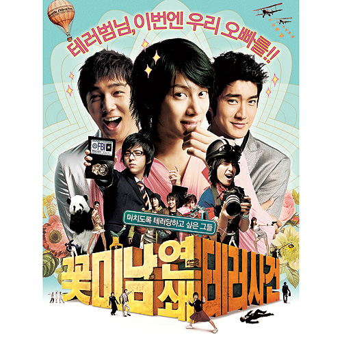 Wonder Boy (Inst.)　