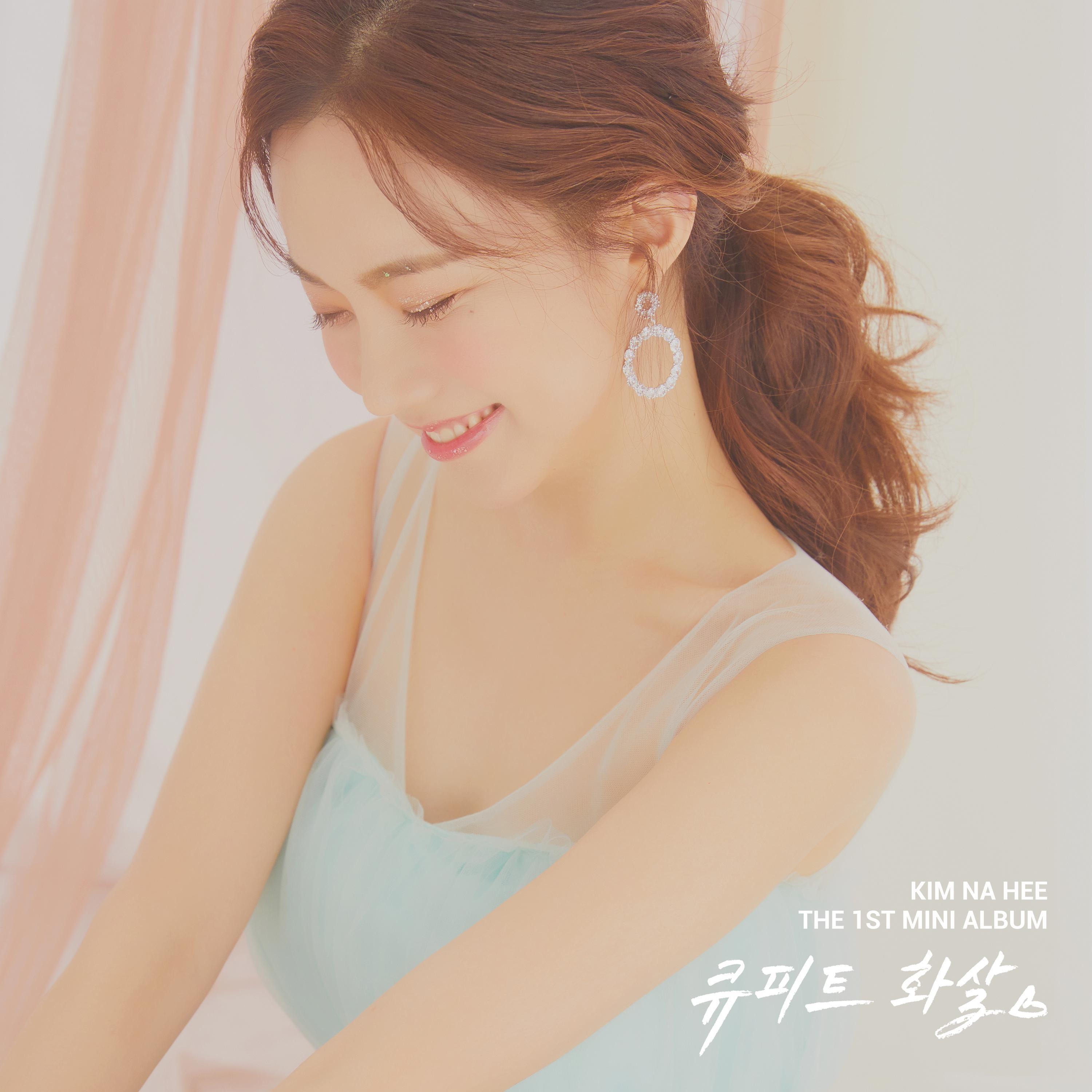 몰라몰라요