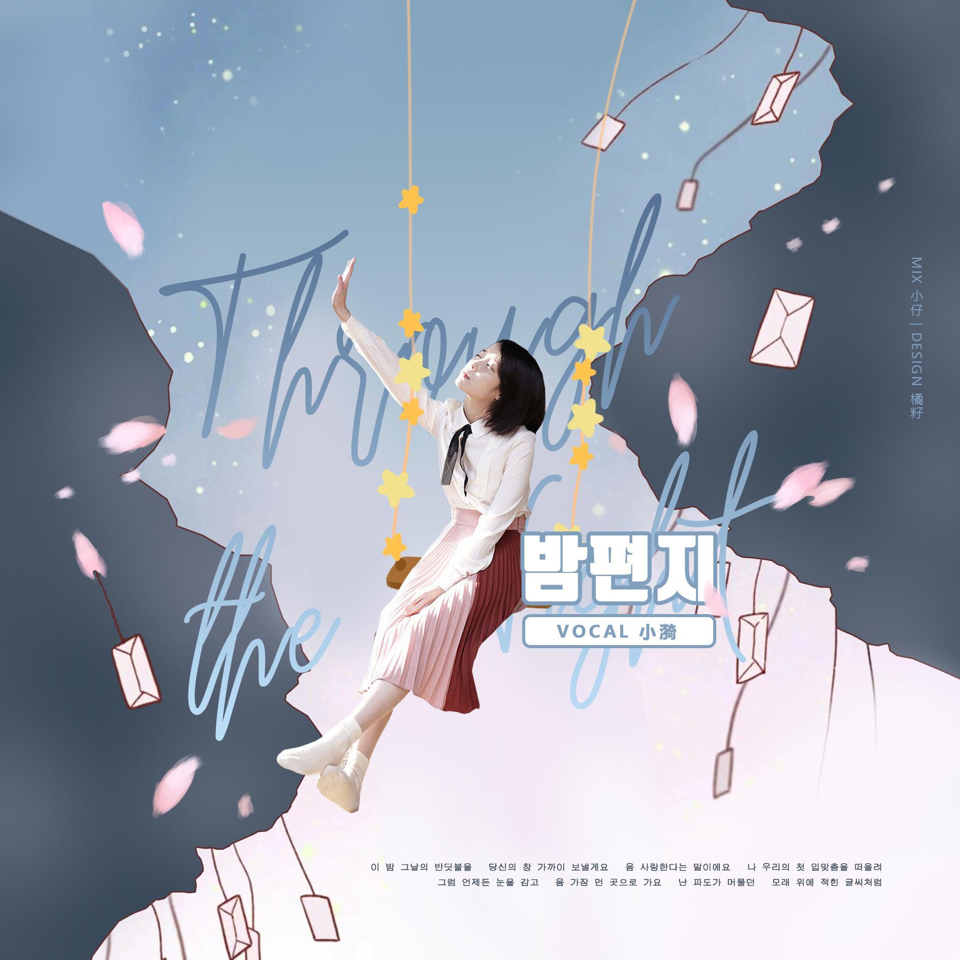 夜信——中秋快乐