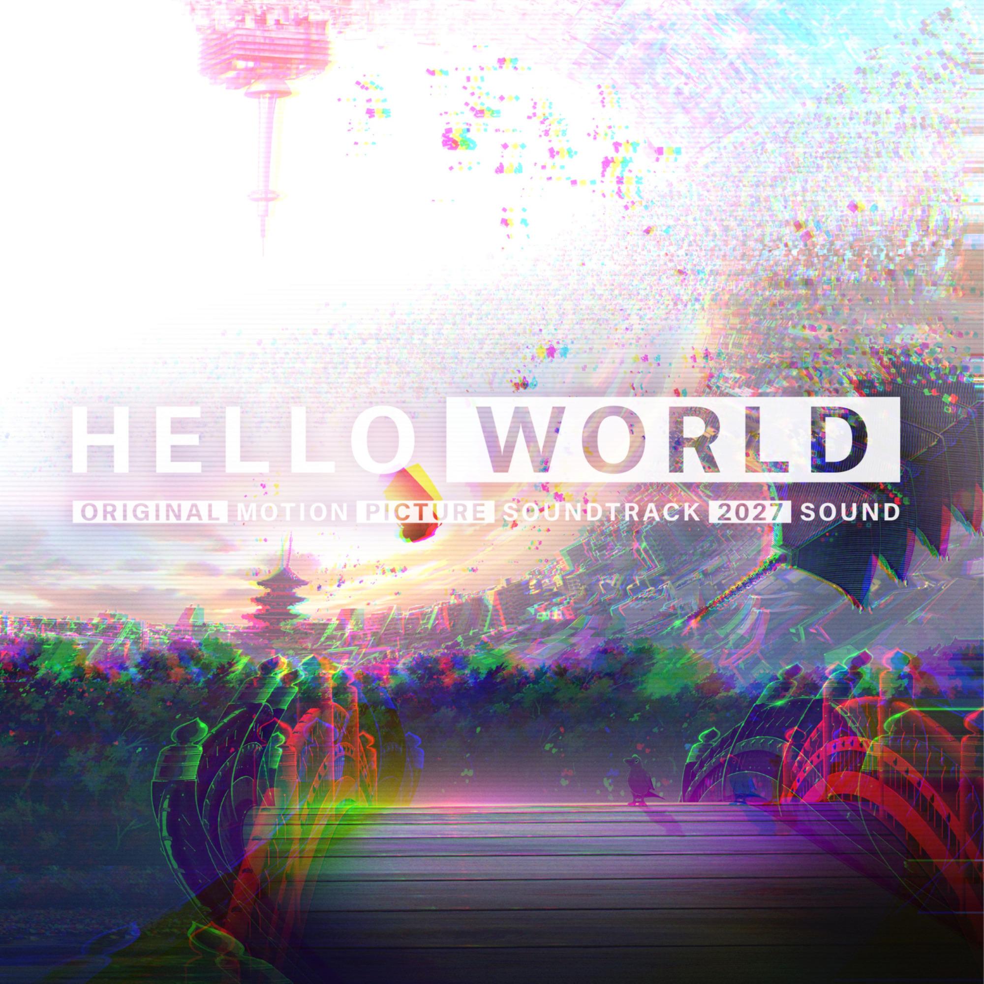 新世界
