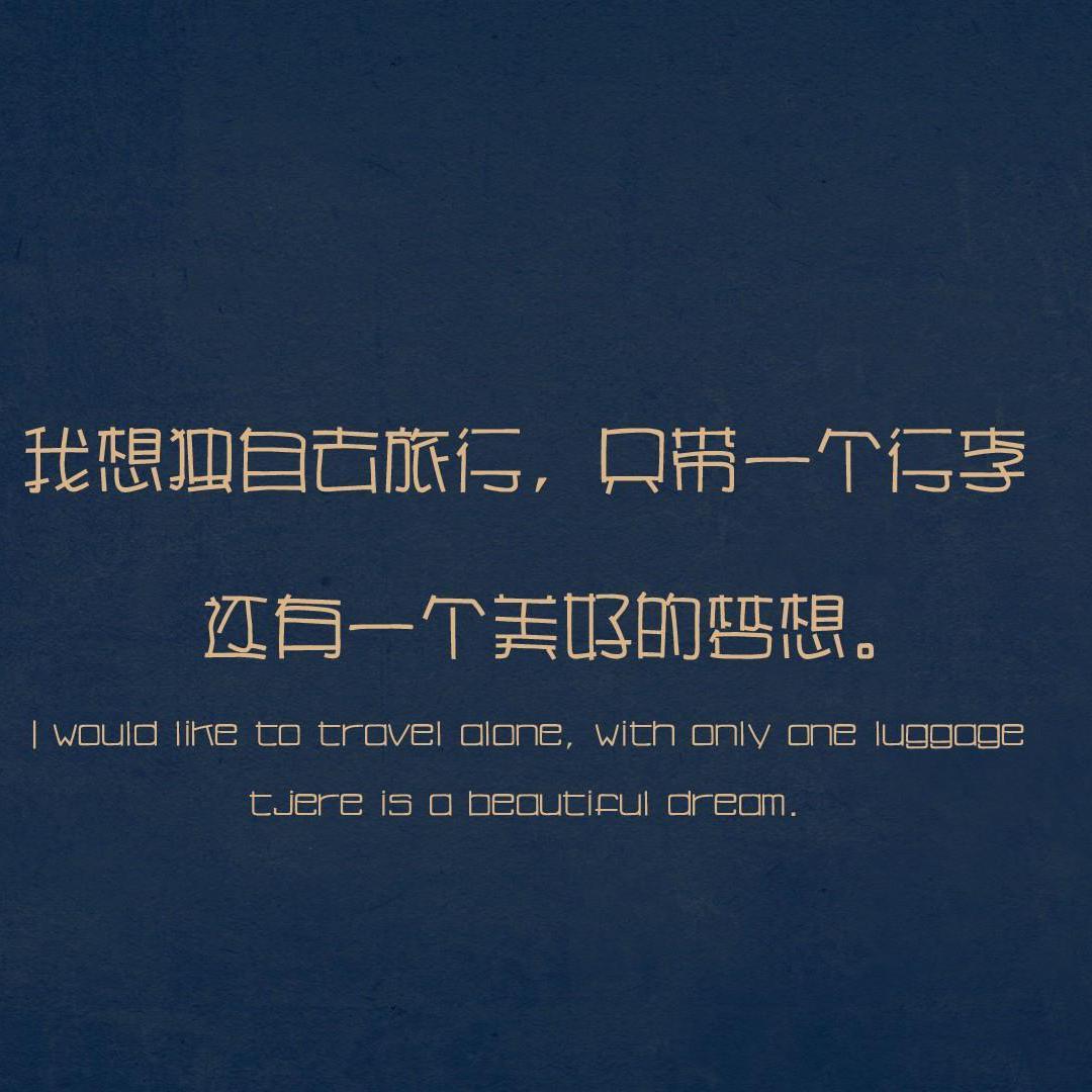 篝火旁