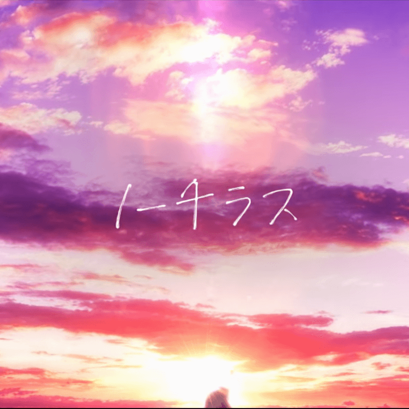 ノーチラス