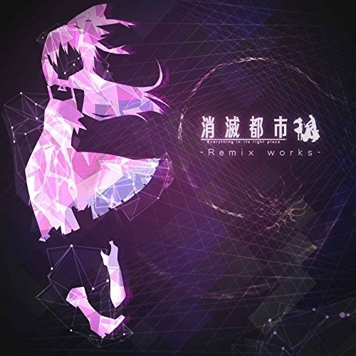 世界の終わりと最後の言葉