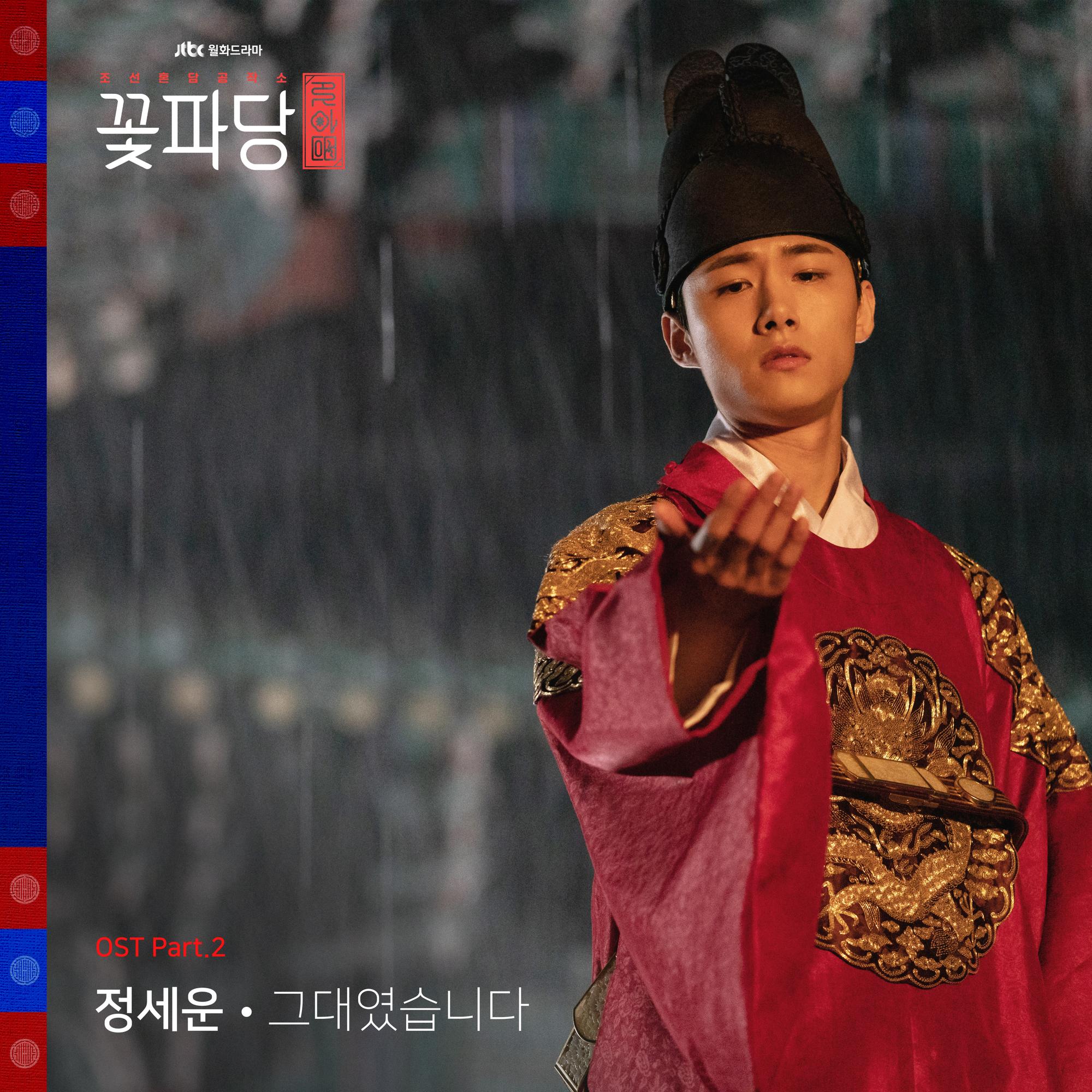 그대였습니다