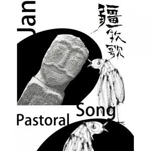 黑走马