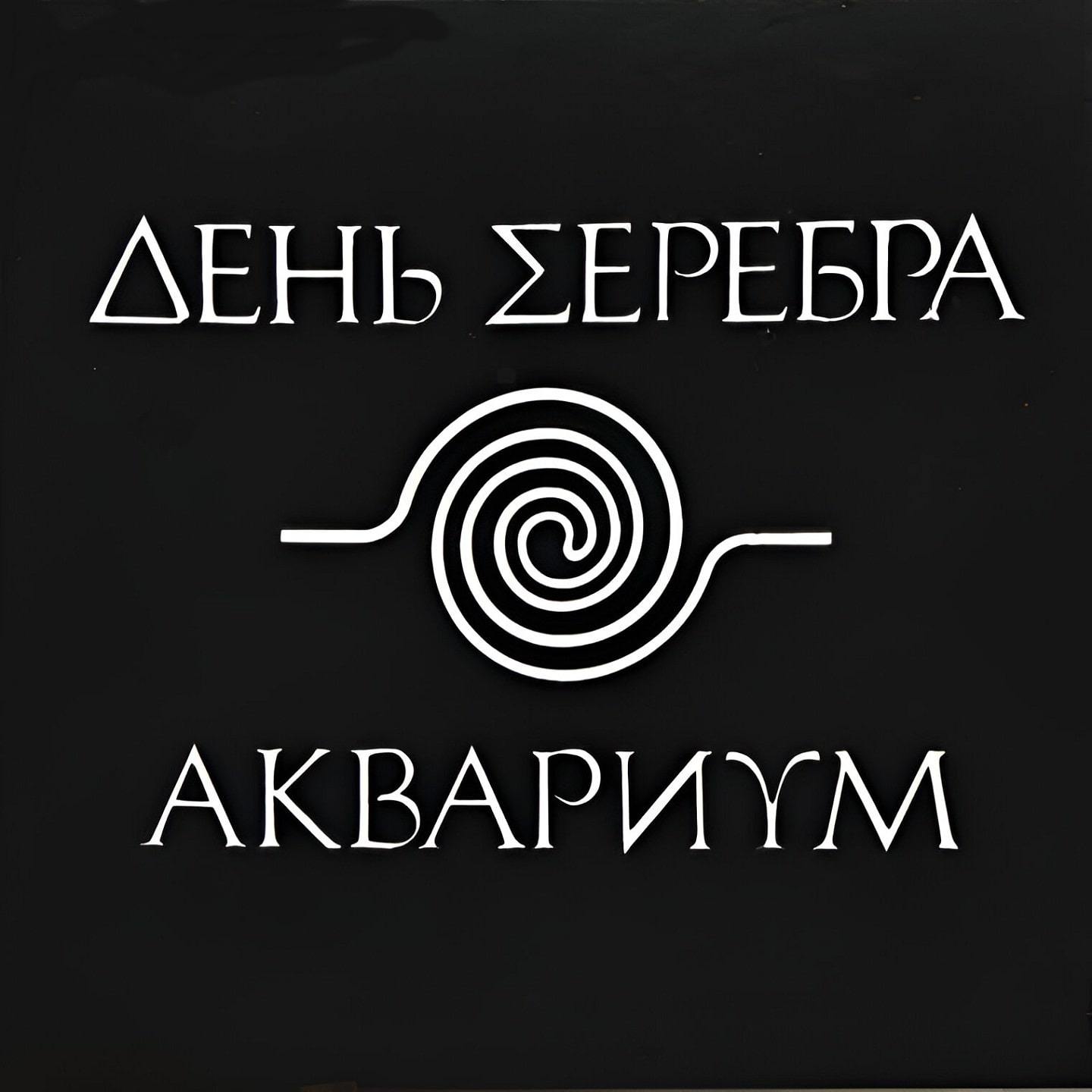 Сидя на красивом холме