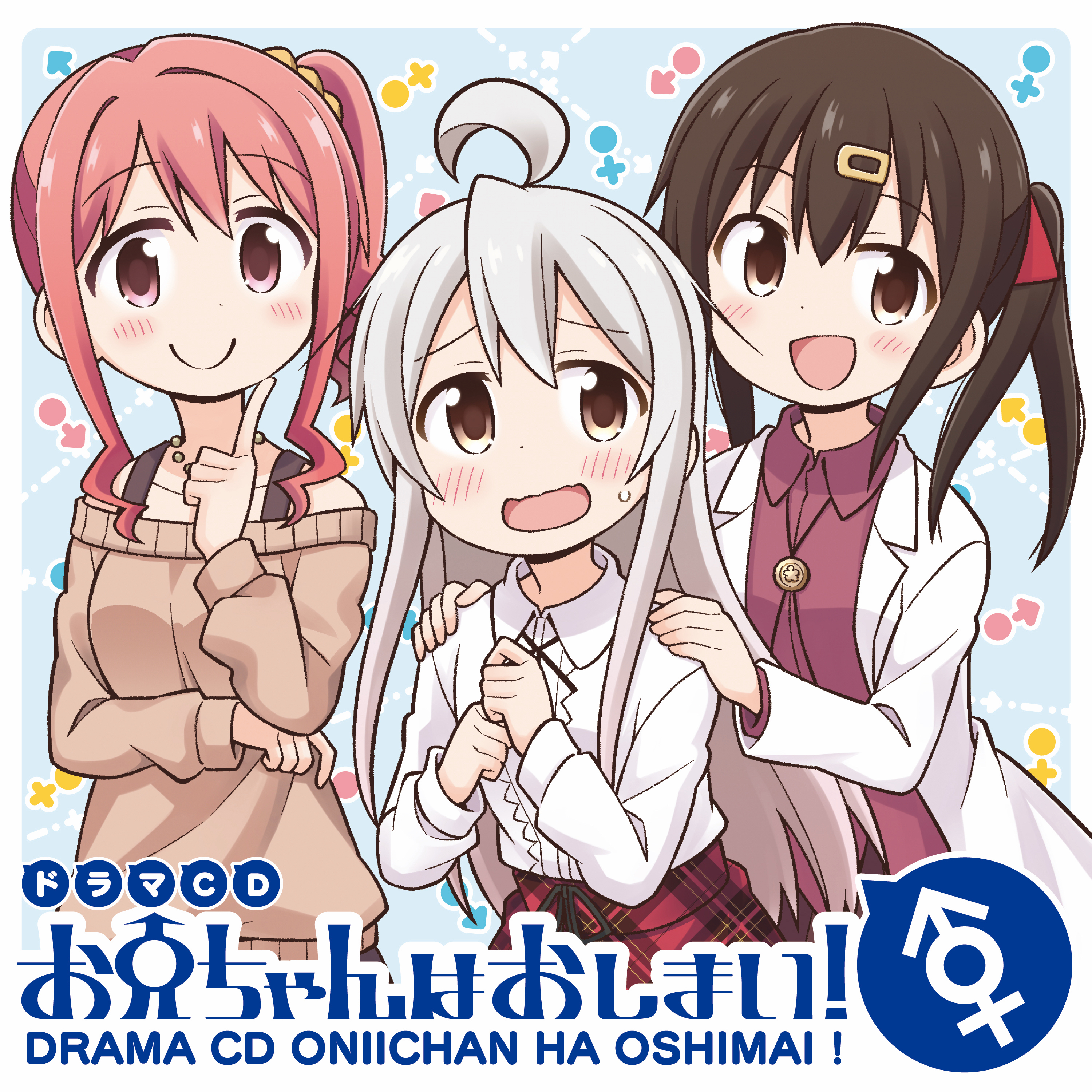 第2話「お兄ちゃんとロールプレイ」part2