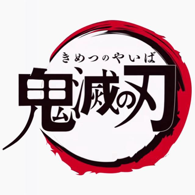 紅蓮華 tv size