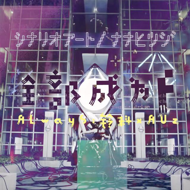 ナナヒツジ