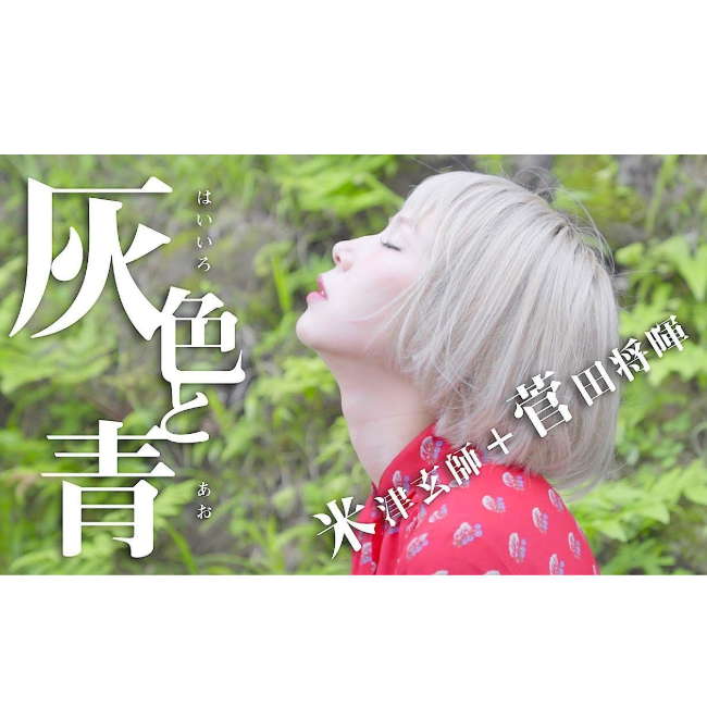 灰色と青