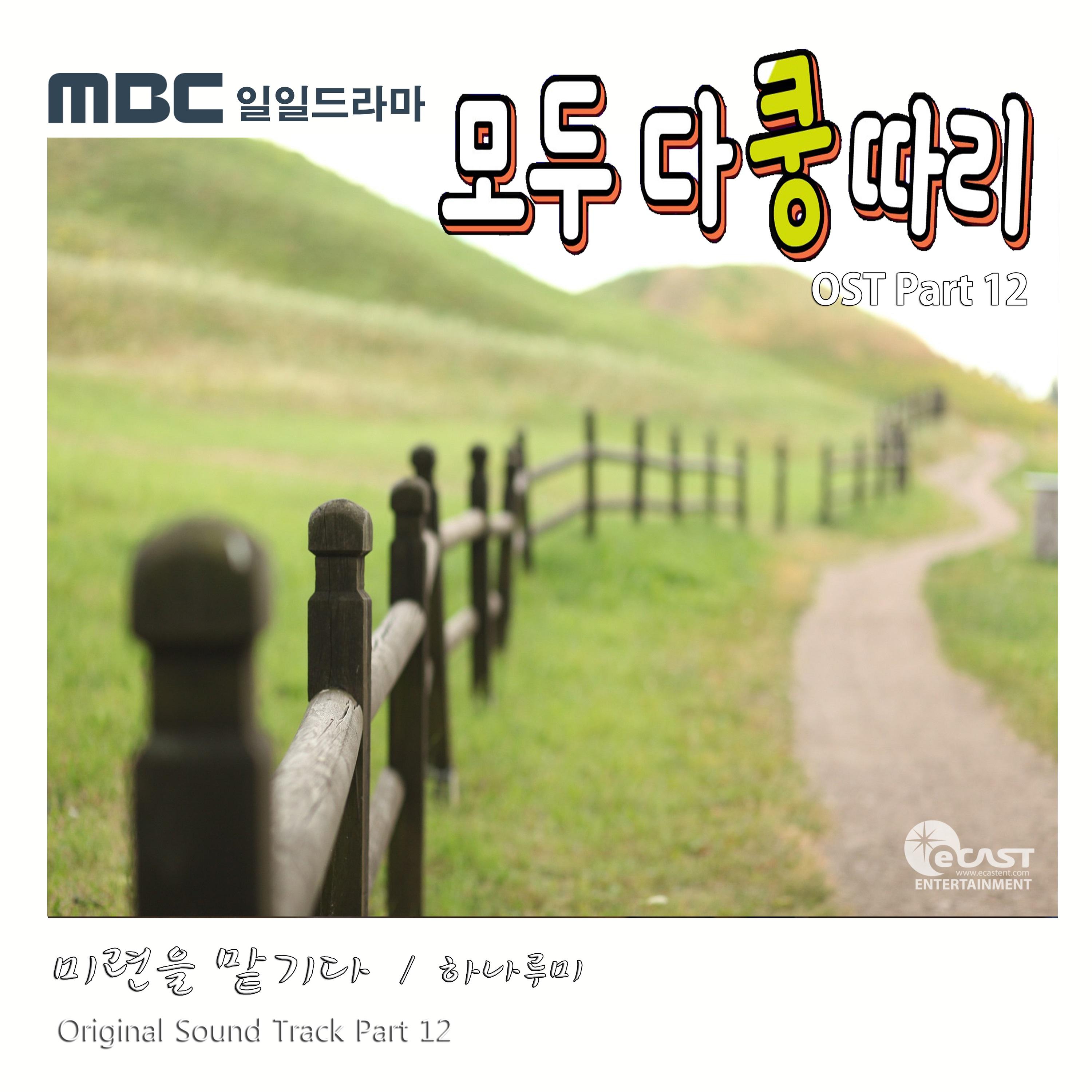 미련을 맡기다