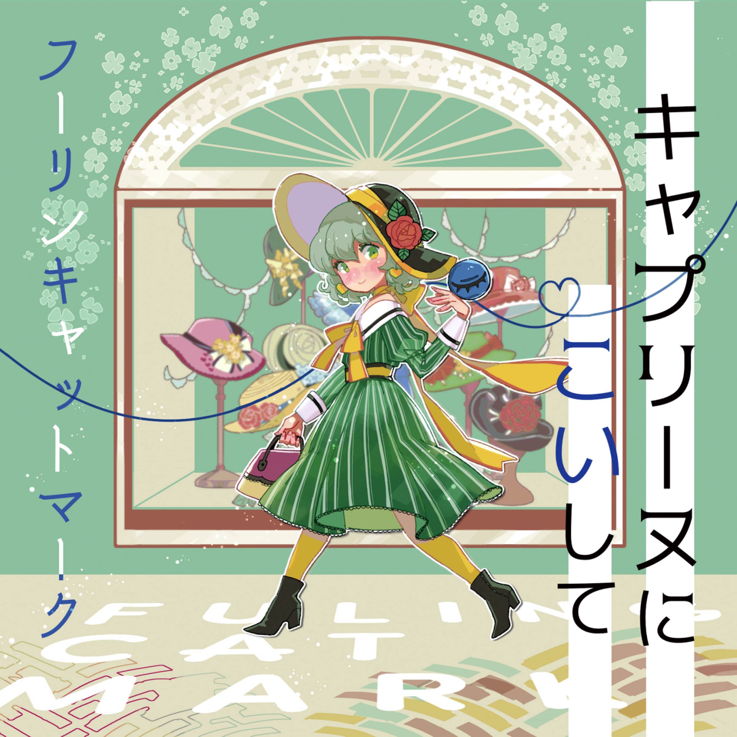 アストラストレイン