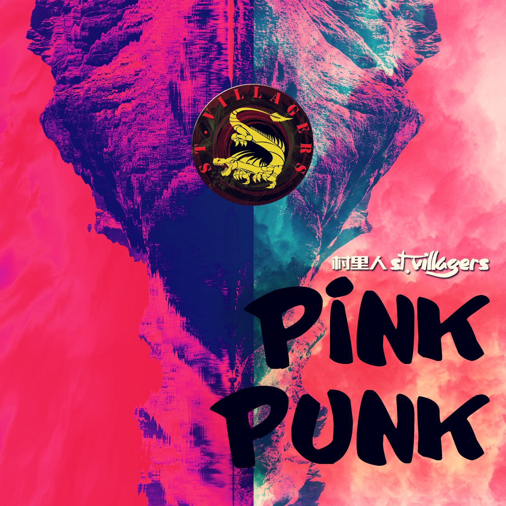 Pink Punk - 粉朋