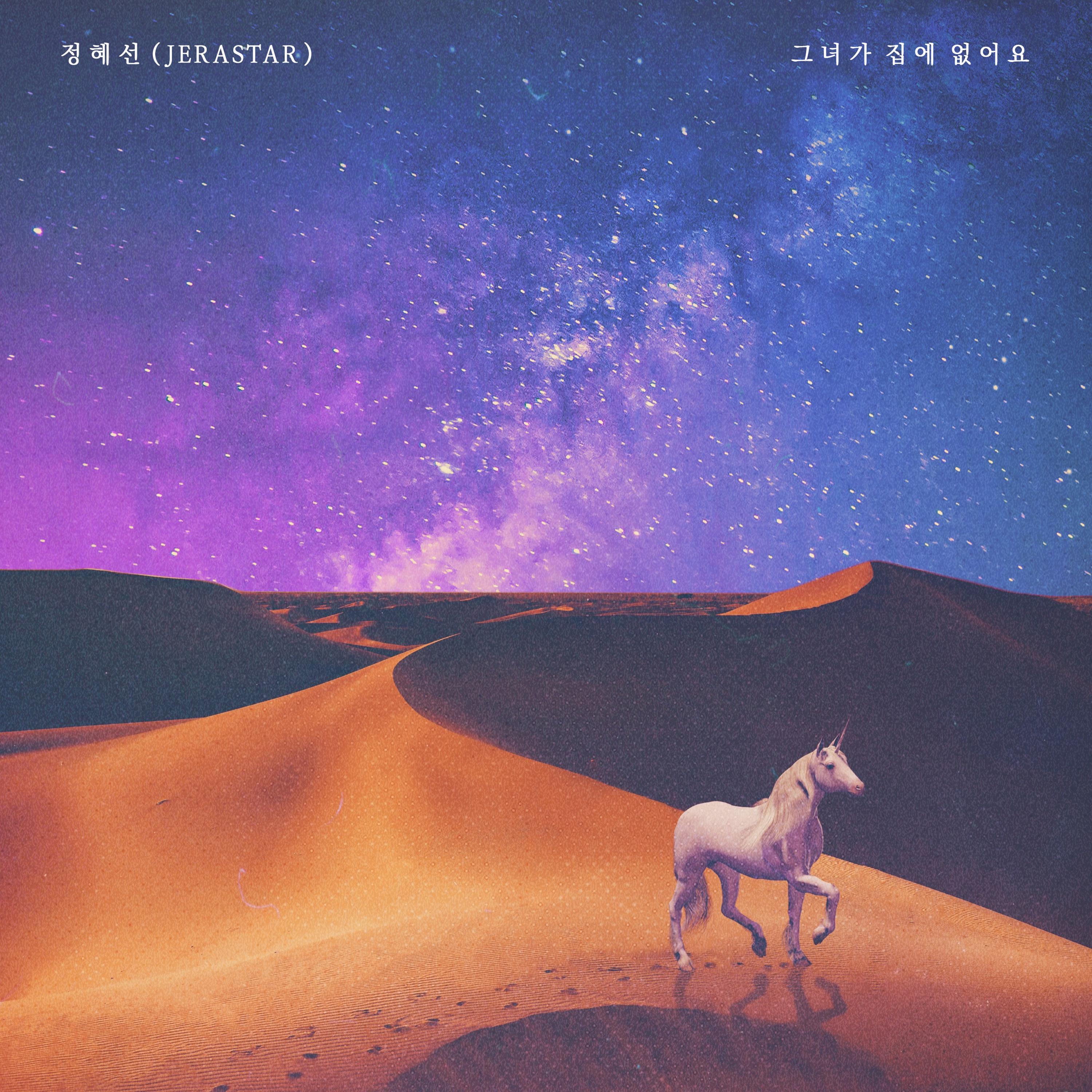 그녀가 집에 없어요