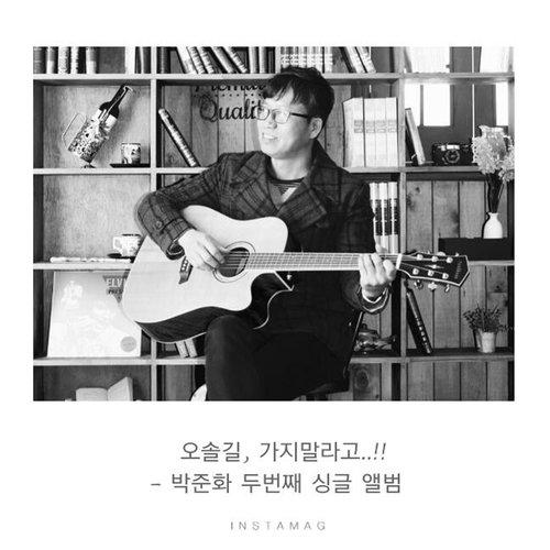 가지말라고