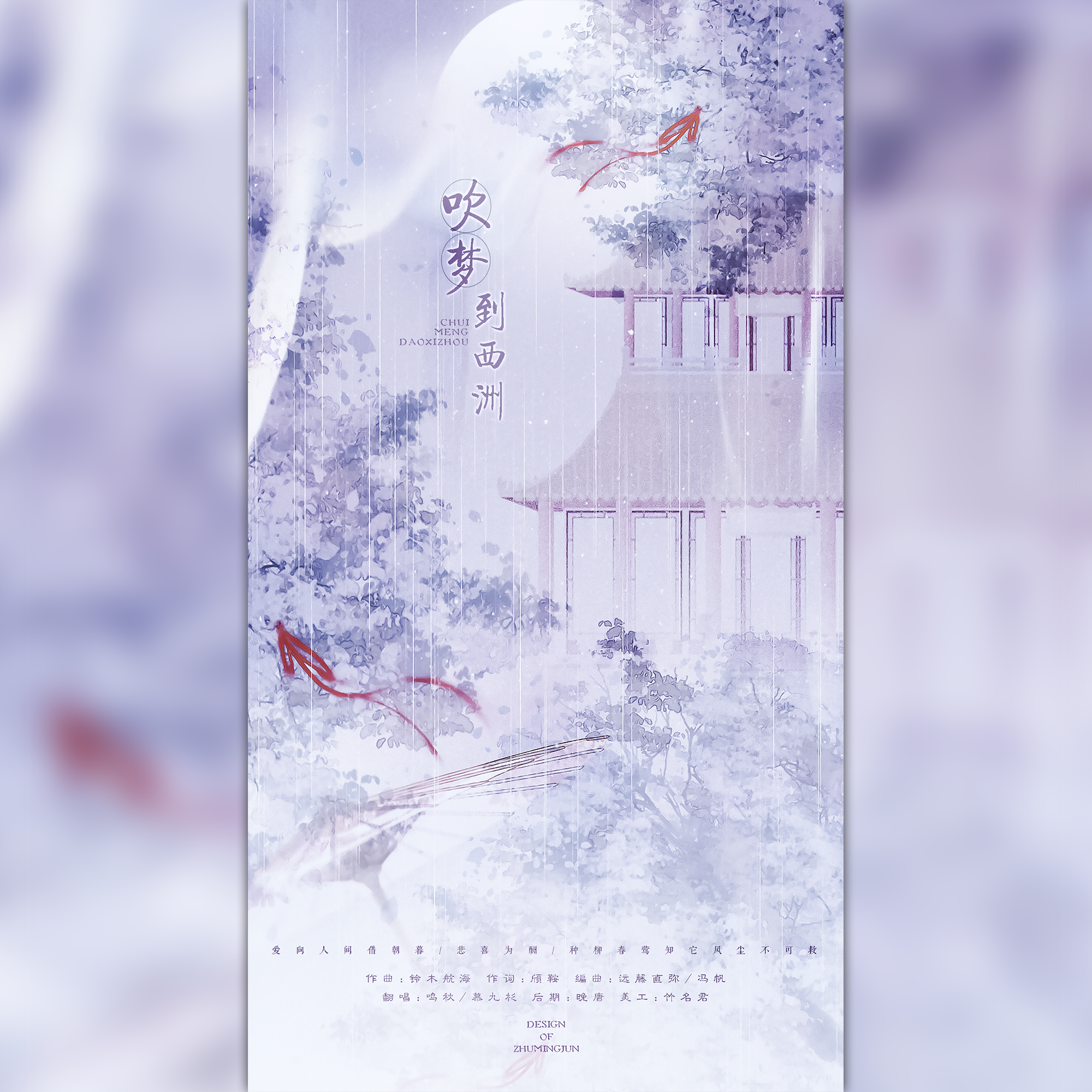 关山酒