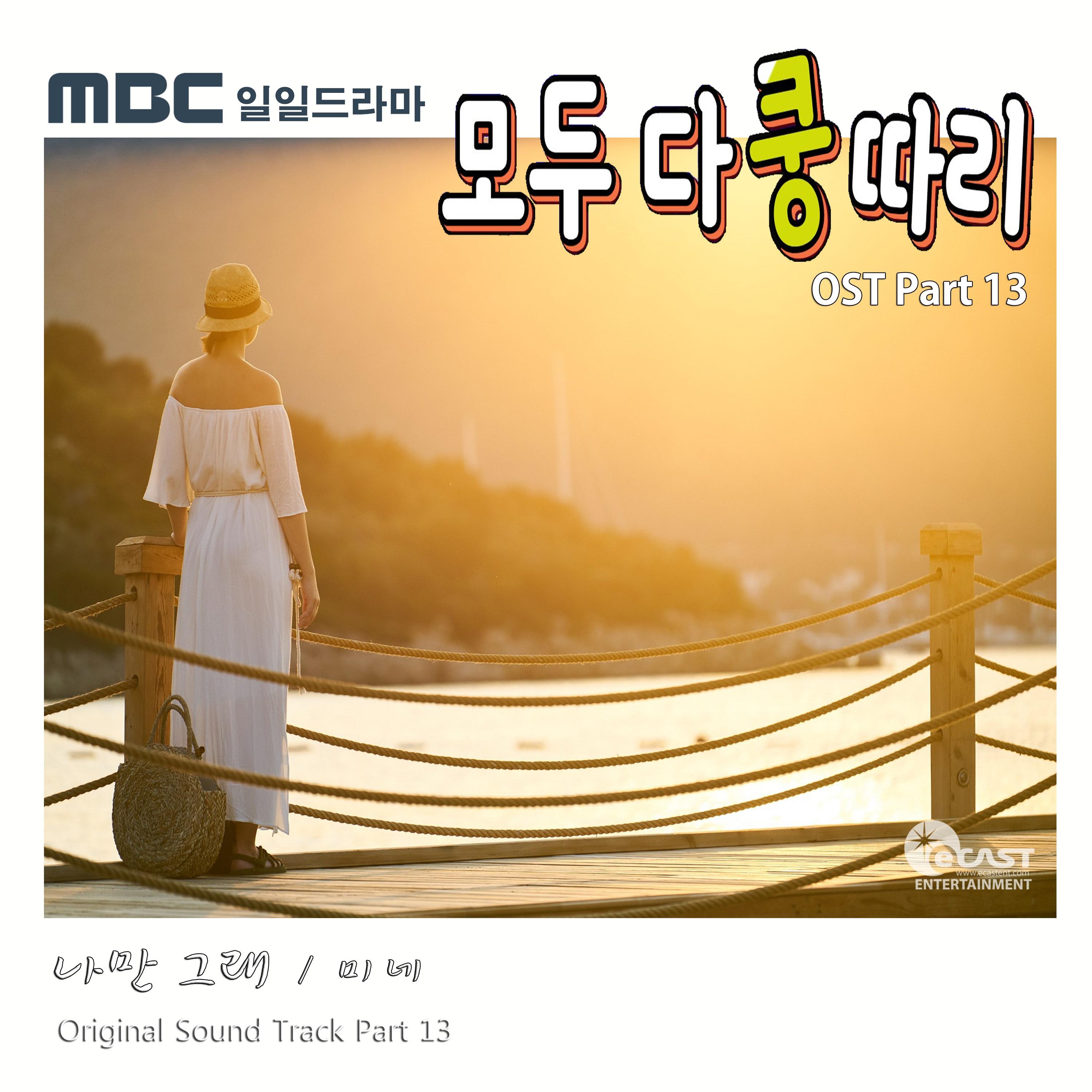 나만 그래