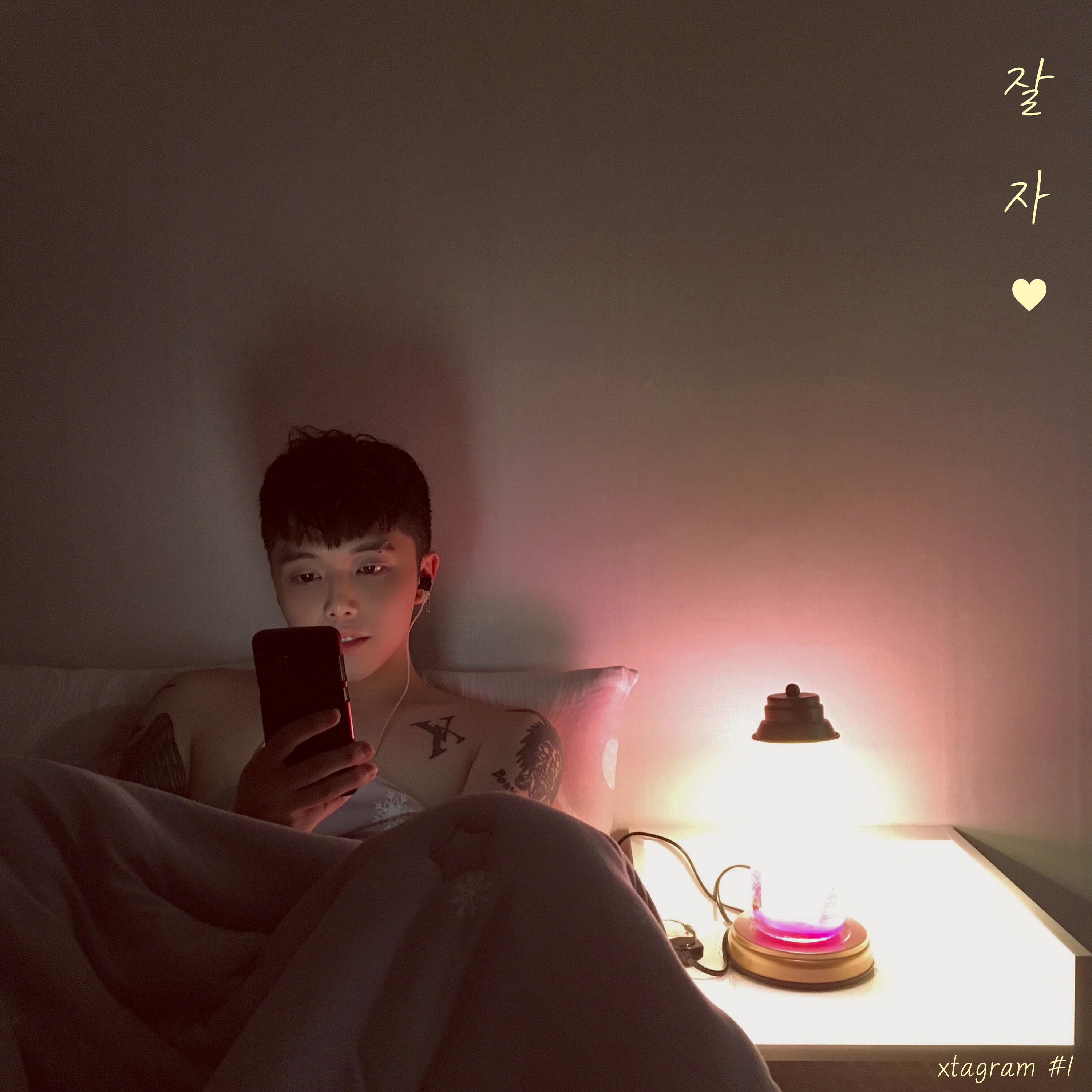 잘자♥