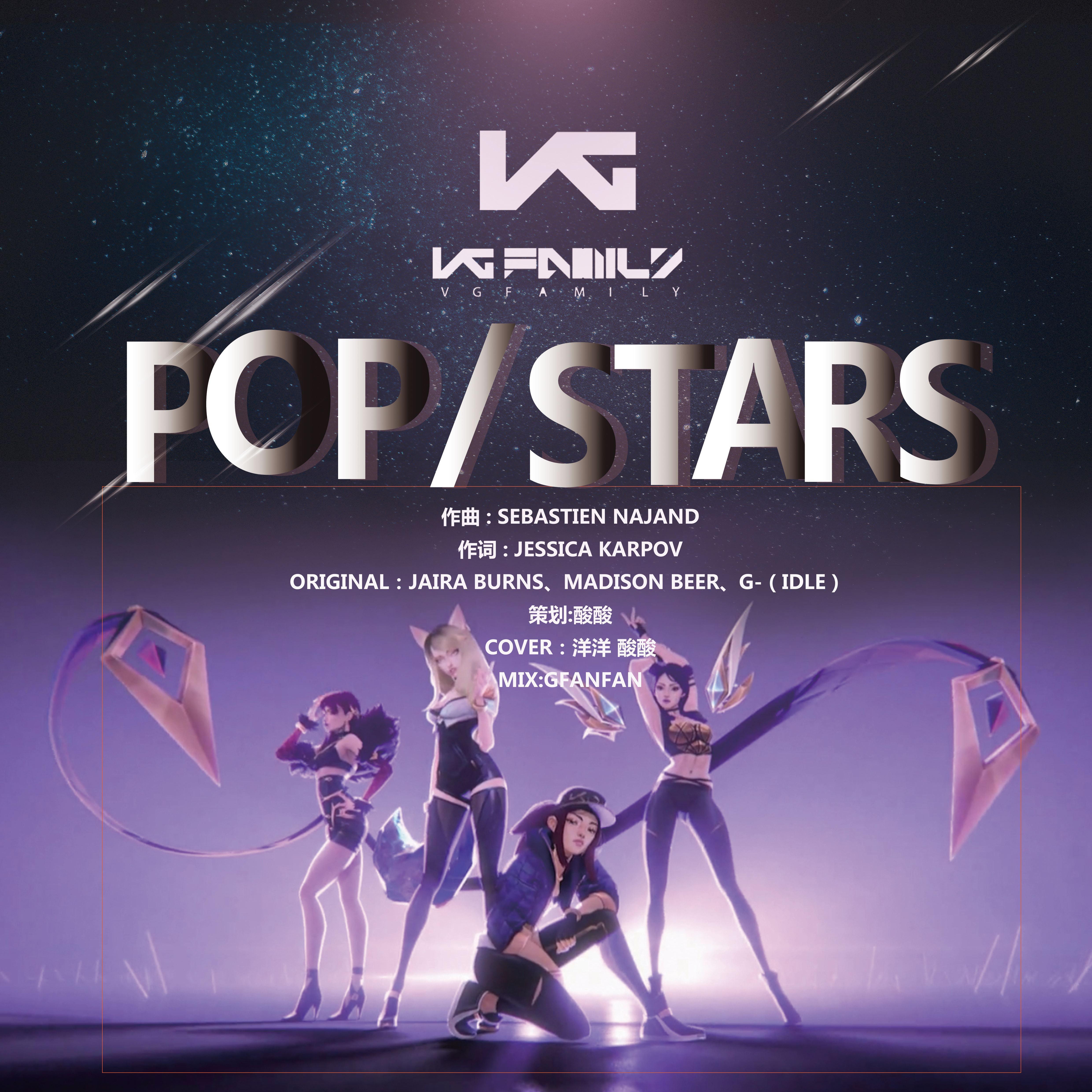 Pop/stars