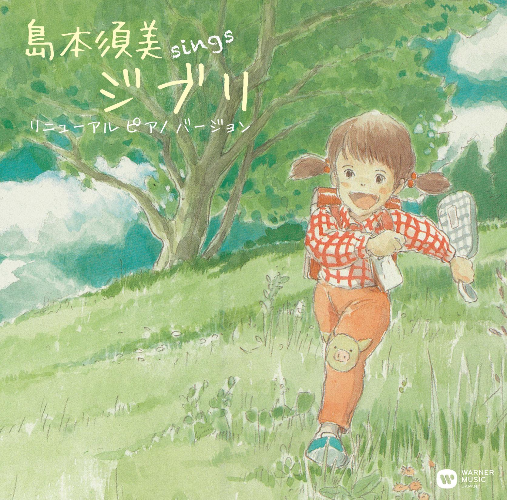 やさしさに包まれたなら