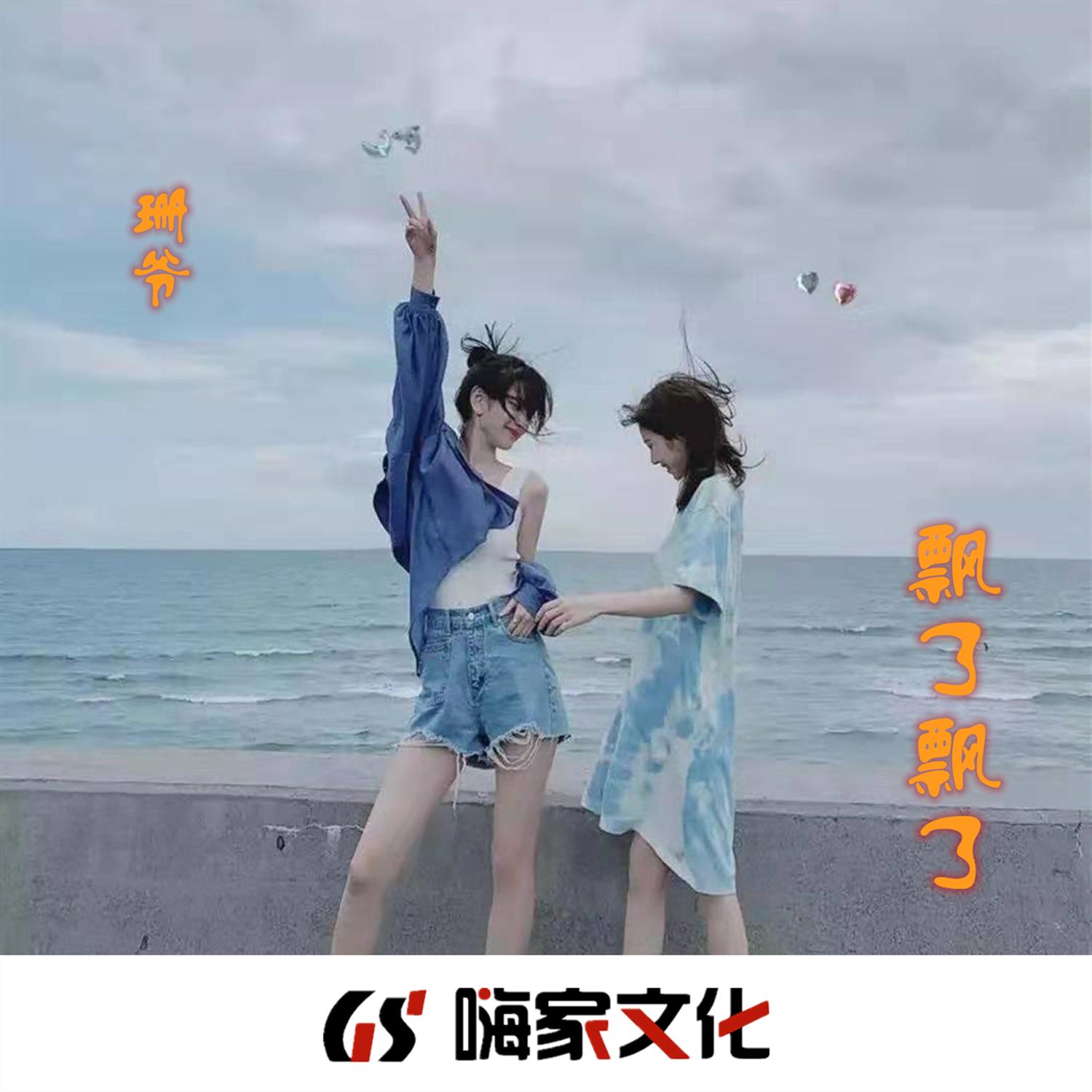 极品电音