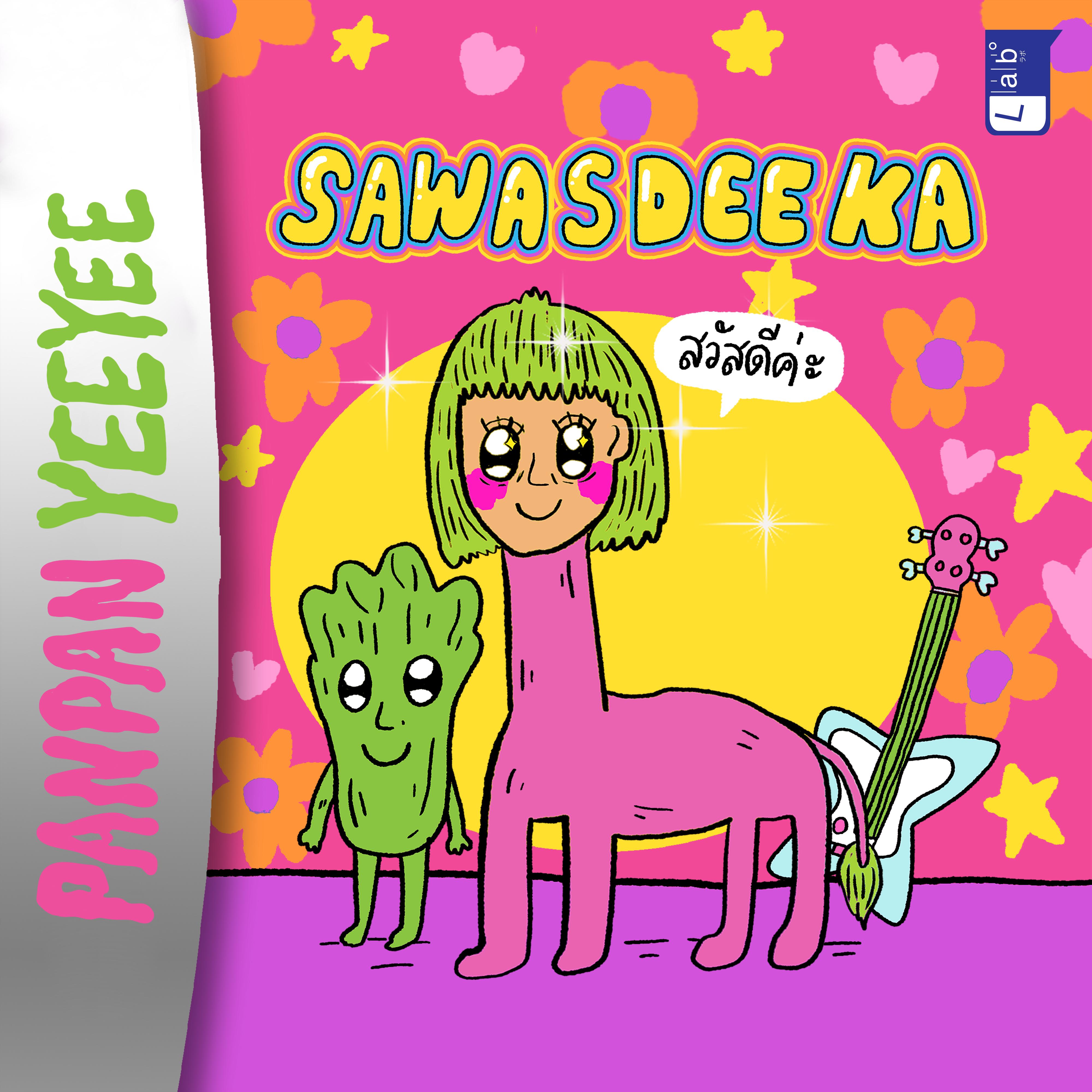 光の翼~female version