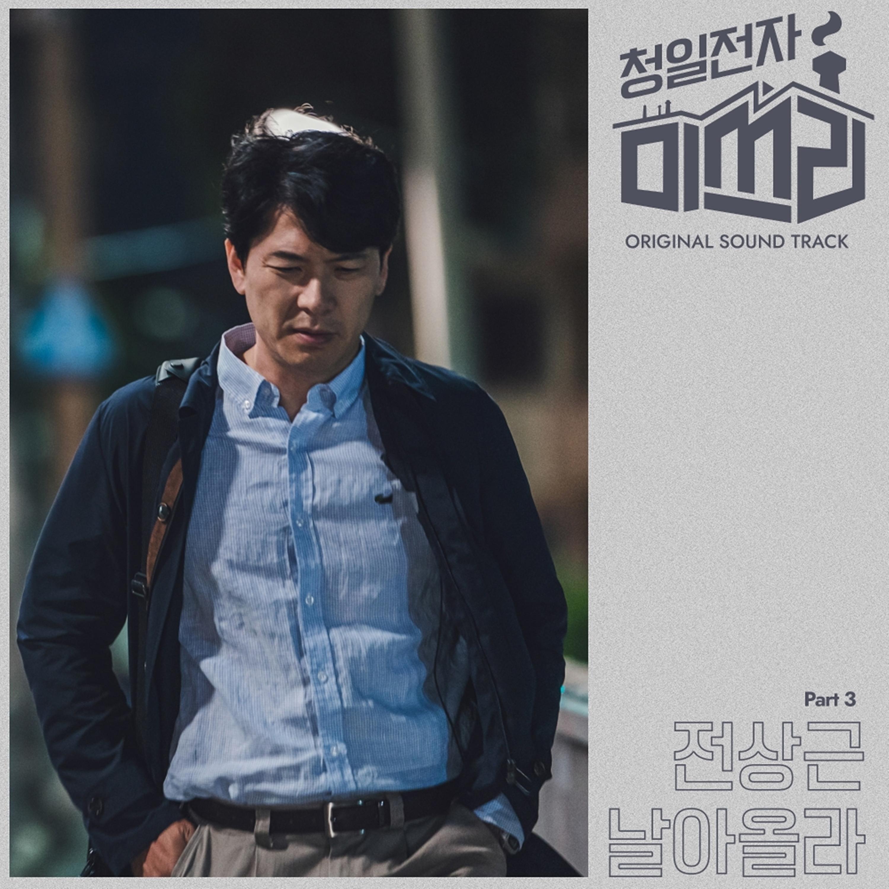 날아올라