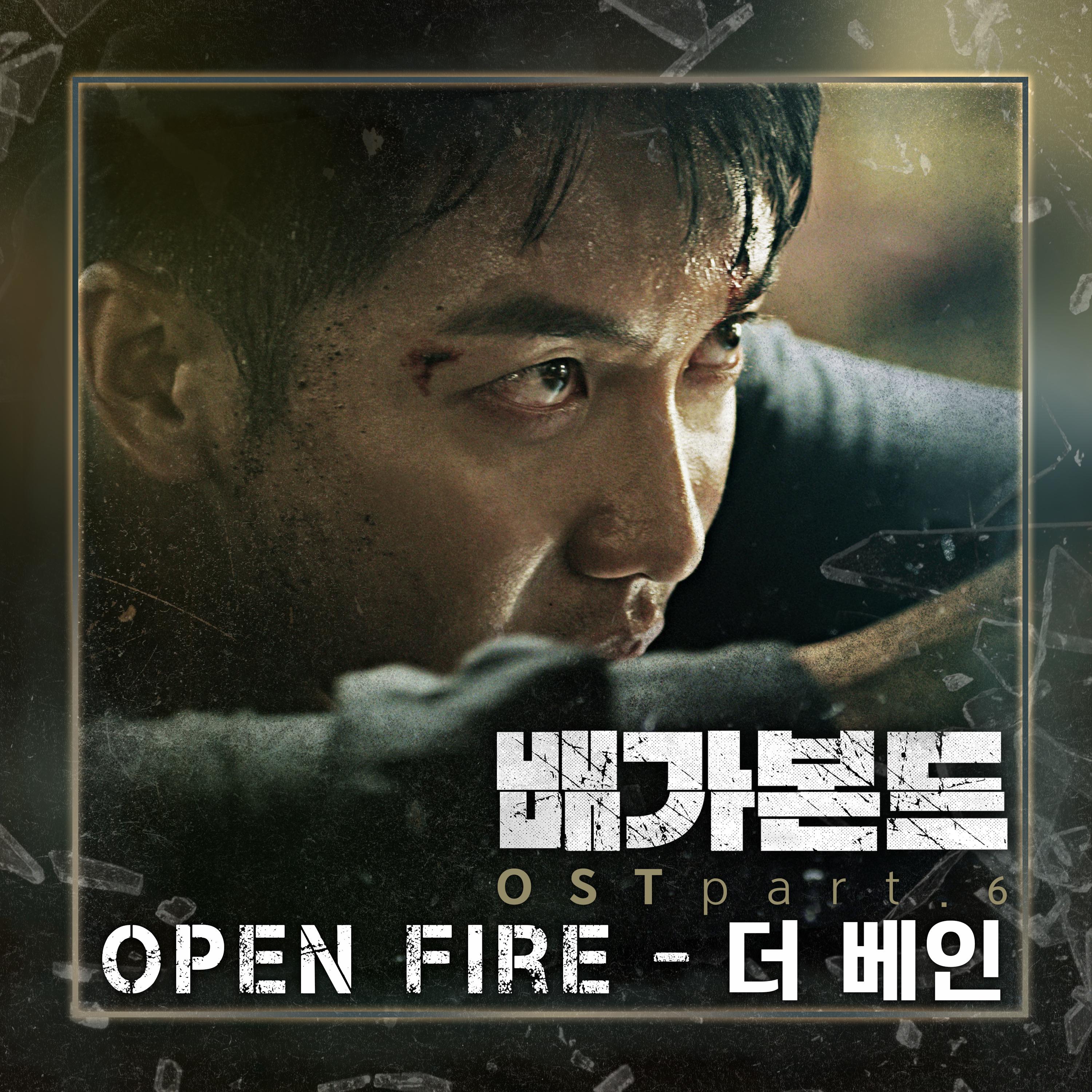 Open Fire