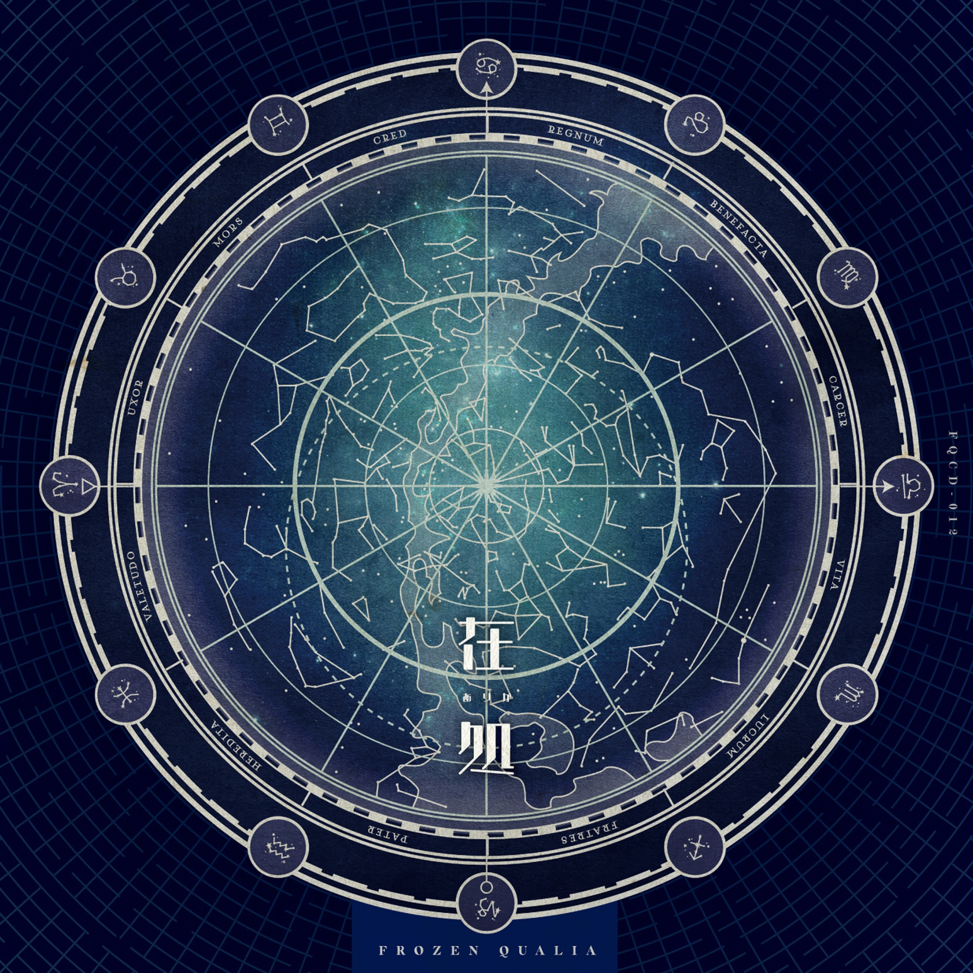 流星群